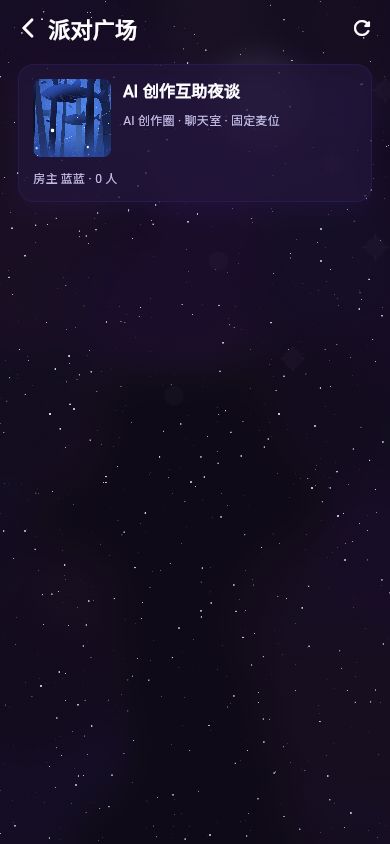 星声项目实际运行的Web/H5开发预览：语音房列表